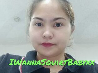 IWannaSquirtBabyxx